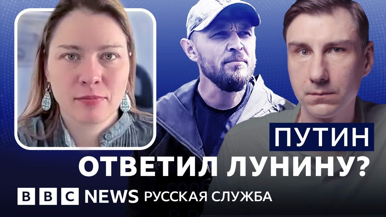 Почему арестовали Лунина, грозившего Путину мятежом? | Видеоподкаст «Что это