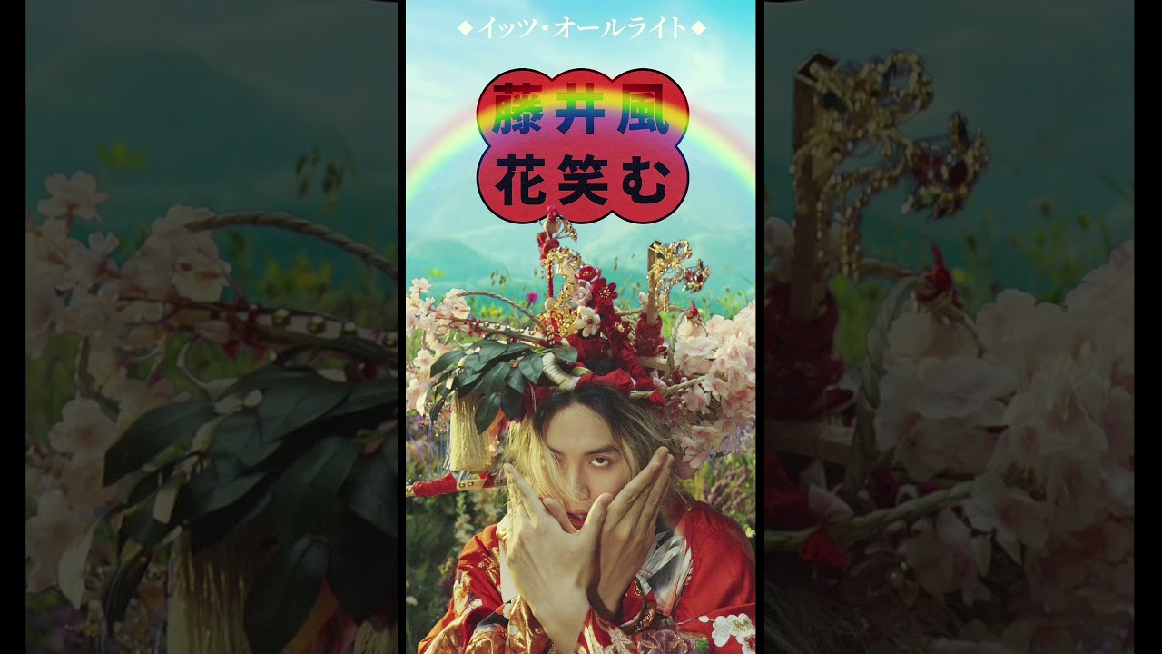 Fujii Kaze - 新しい予告画像きたー‼️#藤井風#fujiikaze #藤井風instagramストーリー