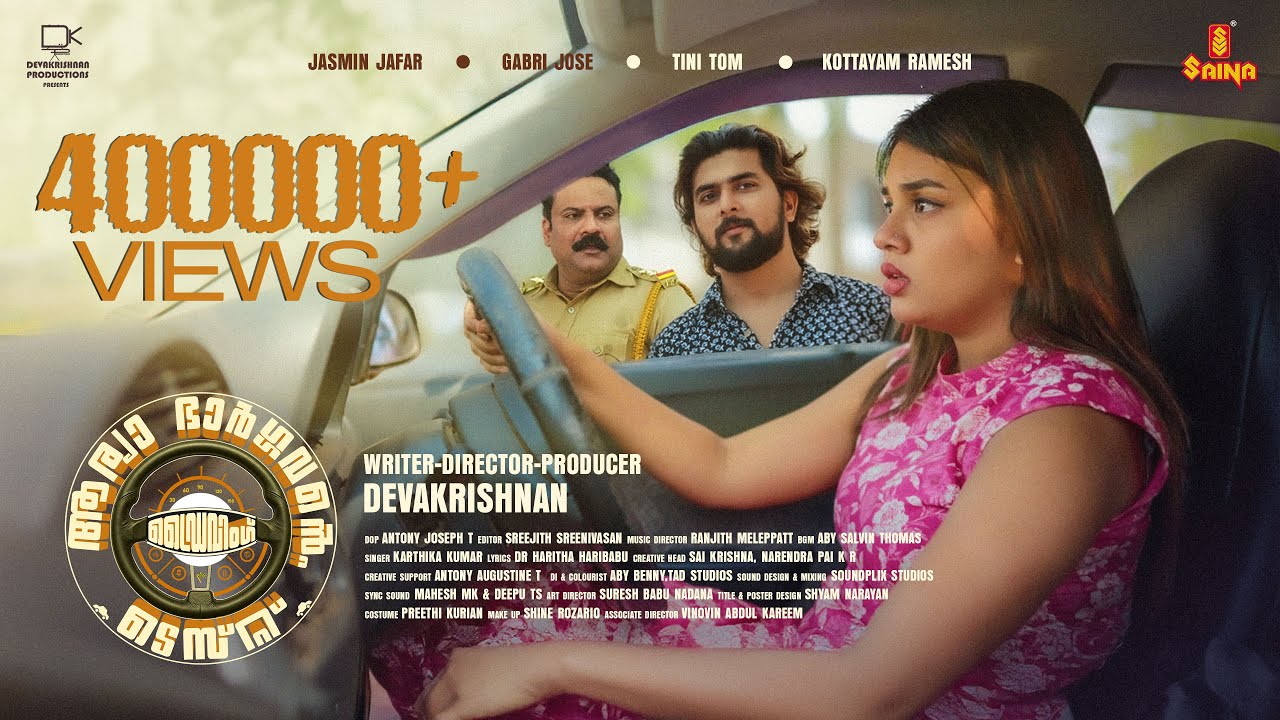 Arya Bhargavante Driving Test Short Film | Jasmin Jafar | Gabri Jose | Devakrishnan