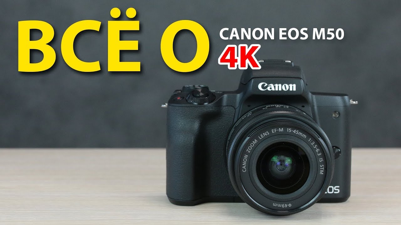 Беззеркальный фотоаппарат Canon EOS M50 body черный