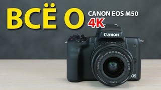 Canon EOS M50 kit (15-45mm) IS STM Black (2680C060) - відео 4