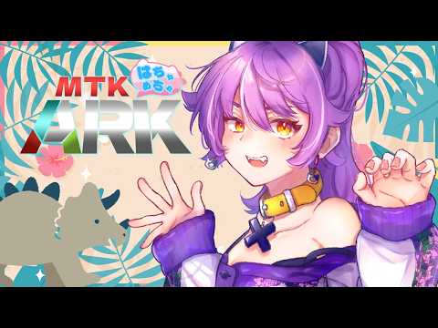 【スト鯖ARK】ボス戦に向けて戦力増強よ！！【初見プレイ】