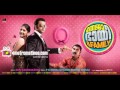 Teja Bhai And Family Malayalam Movie Song Hey Baby Vijay Yesudas