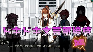 【LibraryOfRuina】MOD接待「Doki Doki Reception」プレイ動画
