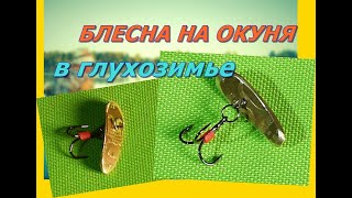 Приспособление для переноски блесен на рыбалке