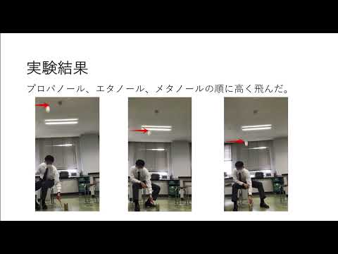 アルコール爆発