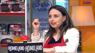 Մամայի եփածն ուրիշ է/Mamayi epatsn urish e - Program 347