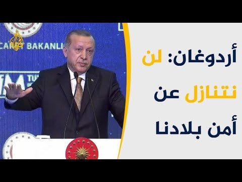 أردوغان يتعهد بالقضاء على التنظيمات الإرهابية في سوريا