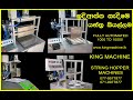 String Hopper Machine Idiappa Machine Idiappam Machine King Machine Made In Sri Lanka