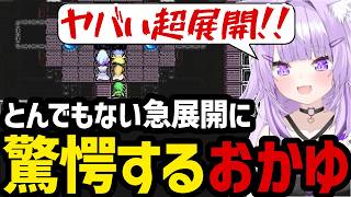 【 FINAL FANTASY Ⅳ#15】とんでもない急展開に驚愕するおかゆ【猫又おかゆ切り抜き】※ネタバレあり