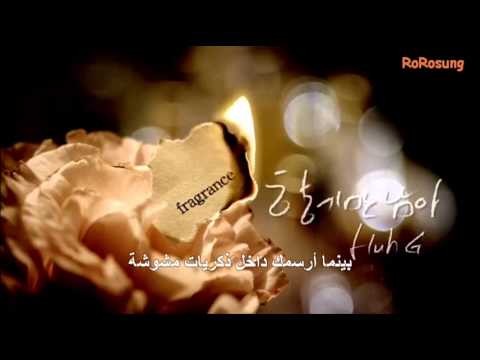 Huh Gak-Memory of your scent {arabic subs}