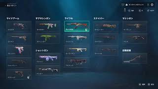 (PS5)VALORANTランクやりやす