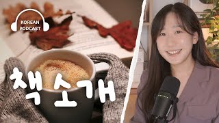 📖 Easy-to-read Korean Books | SDBD Korean Podcast