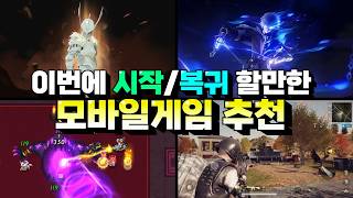 Recommended mobile games to start and return to today - Let's try something!