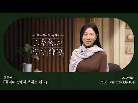 물미해안에서 보내는 편지