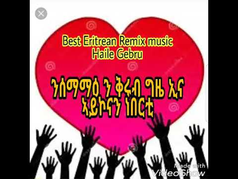 Eritrean Best music Remix Haile Gebru Nsemamae( ንሰማማዕ)