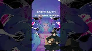 - ゴーストルール 歌ってみた #shorts