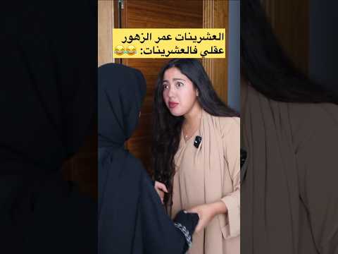 واش حتى انتوما وليتو هكا🥹😂