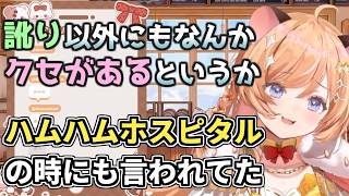 訛り以外にも喋りに癖があるらしい新人Vtuber【向日守ぽた/Varium】