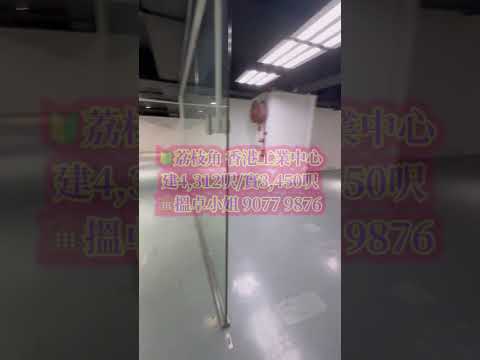 Hong Kong Industrial Centre Youtube Video