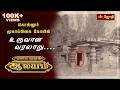 கொல்லூர் மூகாம்பிகை கோயில் உருவான வர