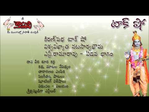 Thumbnail for KiranPrabha Talk Show on NTR - Part 7