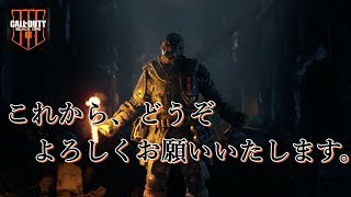 【BO4】よろしくね！ montage