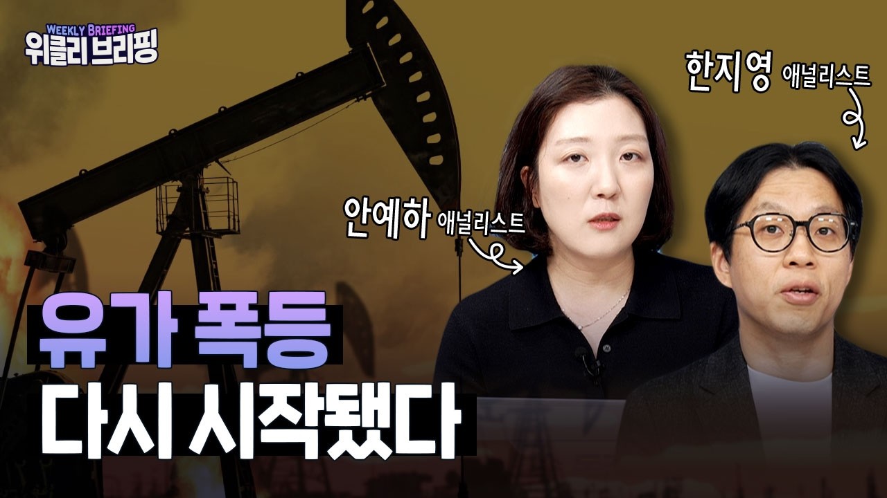 인플레이션 재점화, 증시는 버틸 수 있을까?