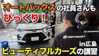 [Car washing worries dramatically reduced!] Easily clean black streaks! Beautiful Cars conducted ...