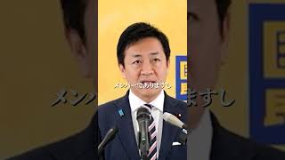 【国民民主党代表　玉木雄一郎】玉木代表「盟友であり後見人である岸田氏にお悔やみと感謝を」 #玉木雄一郎 #国民民主党 #政治