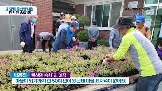 [2023] 공주시 마을공동체종합지원센터 [희망마을선행사업]교육자료 이미지