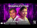 Pem Kakula Pipi Ena With H R Jothipala Sujatha Attanayake Official Audio