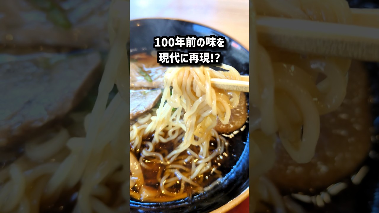 100年前の味を現代に再現！釧路の炭鉱夫たちが愛したラーメン「炭鉱ラーメン」