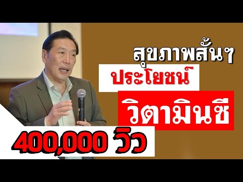 คลิกเพื่อดูคลิปวิดีโอ