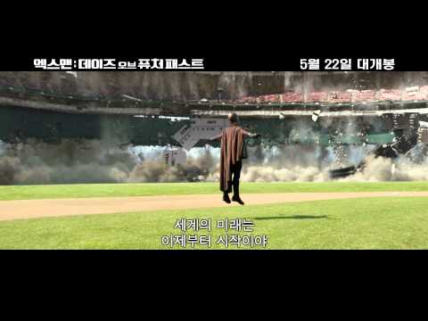[엑스맨: 데이즈 오브 퓨처 패스트] 30초 특별 영상