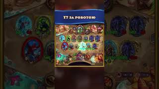 Кодо це щось #hearthstone #shorts