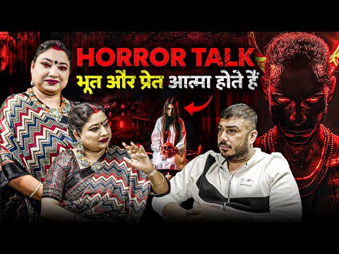 Real horror : ghost Possession Ki dunia | horror podcast | The Real One