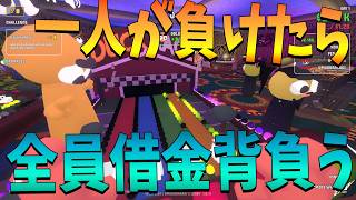 全員で財布を共有してギャンブルで稼いで借金返済をするゲームのヒリつき具合がやばすぎた - Gamble With Your Friends