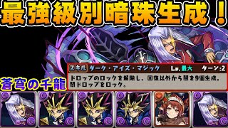 [閒聊] 蒼穹の千龍 貝卡斯