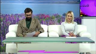 Առավոտը Շանթում/Aravoty Shantum/20.11.2024