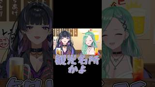 「オマーン国際空港」からの観光名所になってる狂蘭メロコ #にじさんじ #Meloco Kyoran #切り抜き #shorts