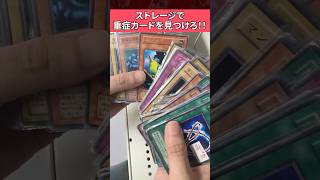 ストレージで重症カード見つけるまで帰れません