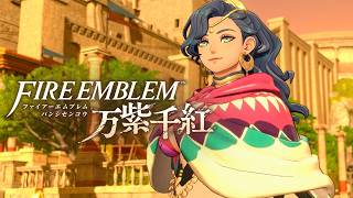 【ファイアーエムブレム 万紫千紅】第1部 ディートリヒ篇 9章「白き卵の伝説」レダ外伝「陽動作戦」 難易度ハード/クラシック ストーリー攻略【FE万紫千紅】※ネタバレあり