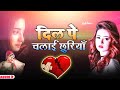 दिल पे चलाईं छुरियाँ Dil Pe Chalai Churiya Lyrics Bewafa Sanam Hin