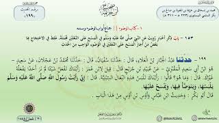 شرح صحيح ابن خزيمة حديث (199) كتاب الوضوء // الدكتور ماهر الفحل image