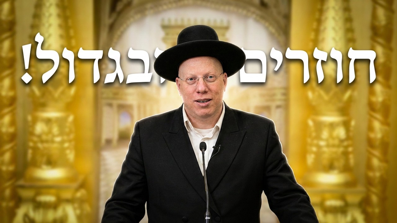 הרב ליאור גלזר חושף: הסוד של הבבא סאלי ששינה את חיי!