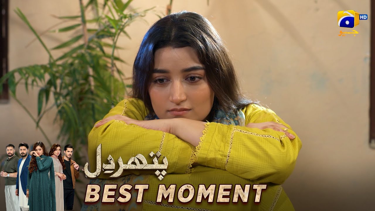 Pathar Dil Episode 97 | 𝐁𝐞𝐬𝐭 𝐌𝐨𝐦𝐞𝐧𝐭 𝟎𝟑 | Kanwal Khan - Ali Abbas - Fajjer Khan | Har Pal Geo