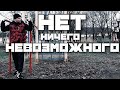 НЕТ ничего НЕВОЗМОЖНОГО | Мотивация для УСПЕШНОЙ ЖИЗНИ НЕТ ничего НЕВОЗМОЖНОГО | Мотивация для УСПЕШНОЙ ЖИЗНИ