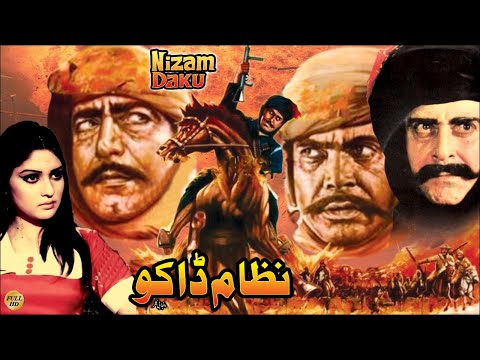 NIZAM DAKU (1979) - YOUSAF KHAN, MUMTAZ, SULTAN RAHI, MUSTAFA QURESHI - OFICIAL PAKISTANI MOVIE