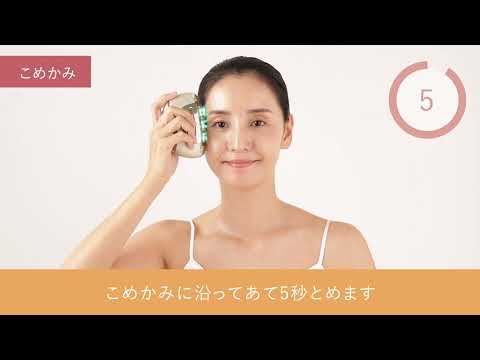 【ヤーマン公式】リフトロジーシリーズ 顔への使い方動画
